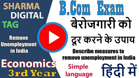 Economic How To Remove Unemployment From India भारत में बेरोजगारी