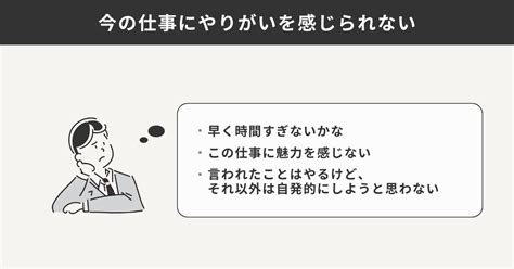 仕事のモチベーションが全くないときはどうする？今すぐやるべき4ステップを解説 今日も最高の1日に