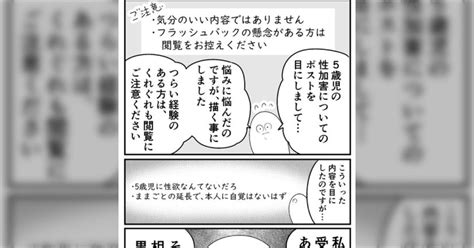 加害者と被害者の前に幼児と大人なんだよね。あなたは前者を優先するみたいだけど、俺は後者を優先する。それが認知の歪みとは思わないね