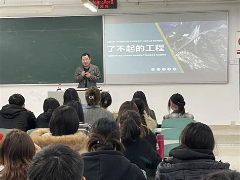 校领导为本科生讲授形势与政策课（二） 重庆工商大学新闻网