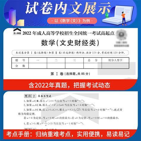 2023年天一成人高考高升专教材成考高起本专科历年真题库试卷语文英语数学文科理科中专升大专本科考试专升本复习学习资料书籍网课虎窝淘