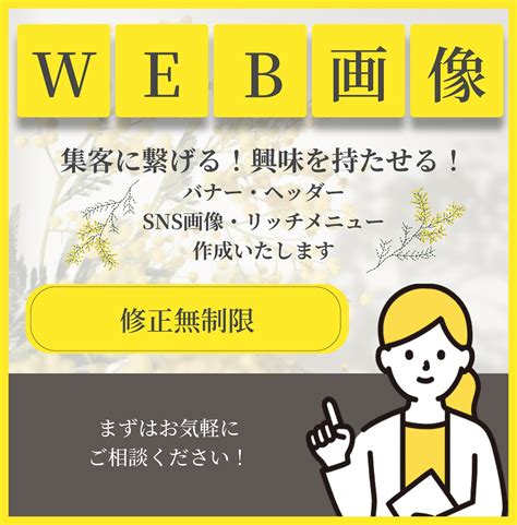 修正無制限！格安！丁寧！バナー・ヘッダー制作します パっと目を引く高品質なバナー・ヘッダー制作いたします！ バナー・ヘッダーデザイン ココナラ