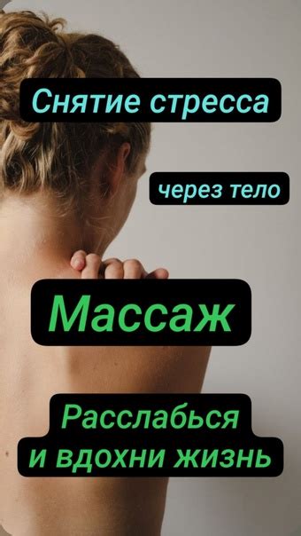 Отдохни на массаже и расслабься ️ Энергетический массаж: расслабляет ...