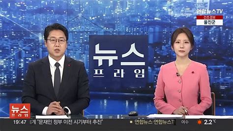 검찰 노웅래 체포동의안 부결 유감수사 계속 동영상 Dailymotion