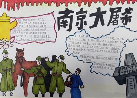 国家公祭日手抄报简单又好看小学【精选10张】