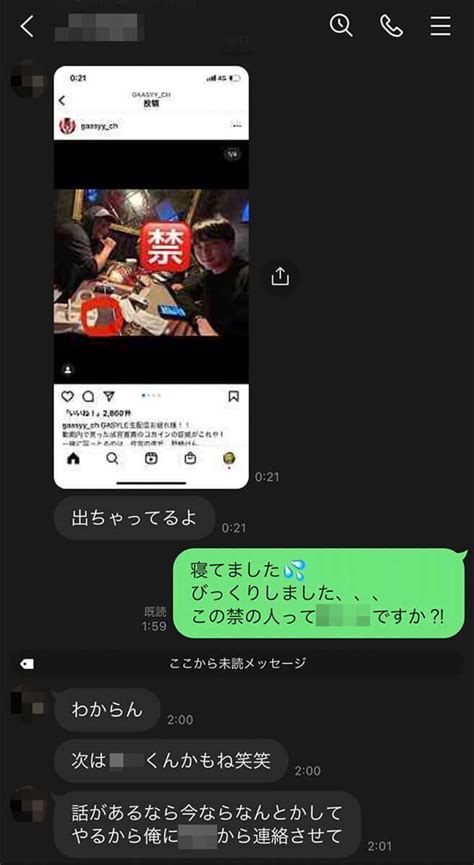 ガーシー議員に「成宮寛貴の彼氏」と晒された男性が怒りの告発 「ガーシーに写真を流した暴力団関係者から『削除して欲しければ500万円払え』と脅迫