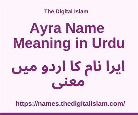 Amina Name Meaning In Urdu October 2024