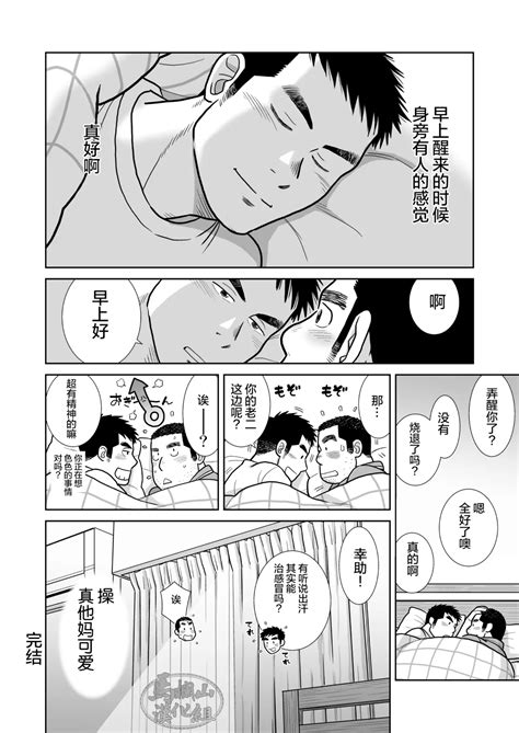 35歳のクリスマス 35岁的圣诞平安夜 Page 28 Nhentai Hentai Doujinshi And Manga