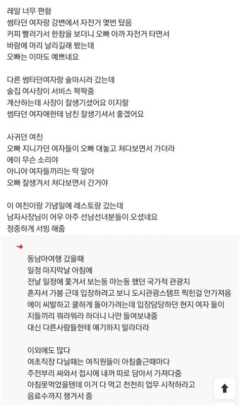 잘생긴 남자가 사회에서 받는 대접 에누리 쇼핑지식 자유게시판