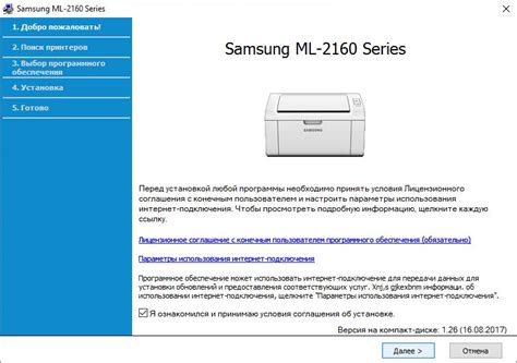 как подключить принтер самсунг Ml 2165w к ноутбуку