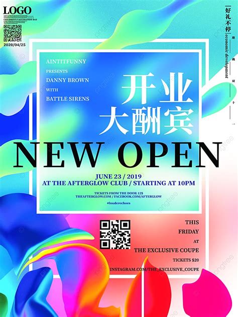 Fashion Gradient Simple Style Creative New Store Opening Promotion Poster Template Download On