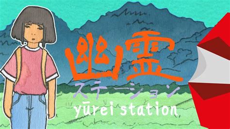 Creepy Little Ghost Story Yûrei Station Youtube