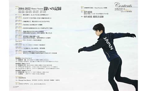 フィギュアスケートlife Extra「life On Ice 羽生結弦」【通常版】 扶桑社ムック 扶桑社 本 通販 Amazon