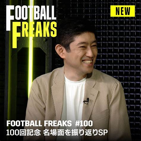 Dazn Japanさんのインスタグラム写真 Dazn Japaninstagram「 ／ 記念すべき配信100回目は 過去の名珍