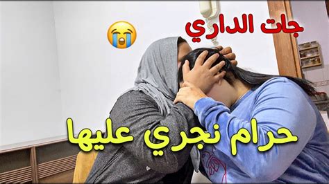 ميمكنش صدماتني جات الداري 😔 فرحتني هدا هو جهدي معها🥹 راجلي فرح ليا