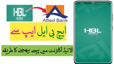 How To Send Money From Hbl App To Allied Bank Hbl App Se Paise