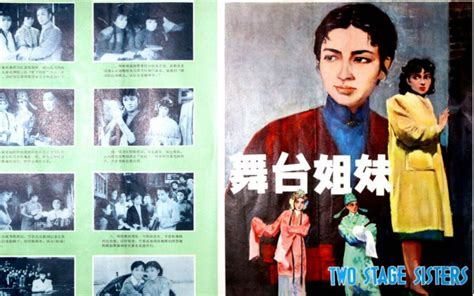 最新高清彩色电影（修复版）《舞台姐妹》1964年 荣获多项国际大奖 中国经典电影哔哩哔哩bilibili