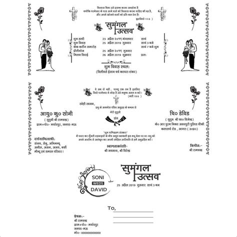 Hindu Wedding Card Design Archives TR BAHADURPUR Hindu Wedding