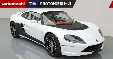 Proton Project Ultimate 9 Automachi