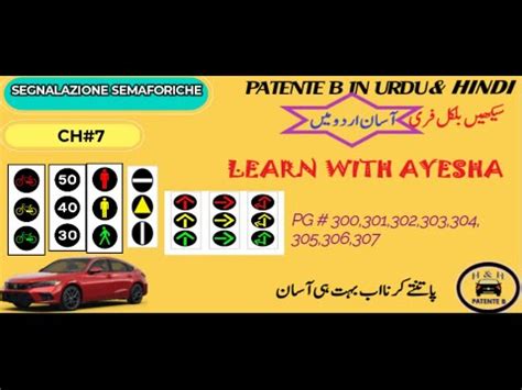 Patente B In Urdu Ch Learn With Ayesha Youtube