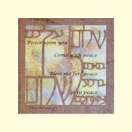 Shalom Aleichem: Peace Be Upon You | Papercut Judaica | Jewish Gifts ...