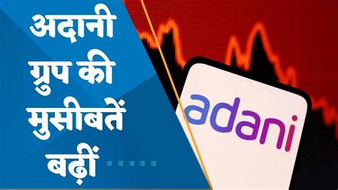 Worst Day For Adani Group Stocks Shares Crash As In Two Weeks