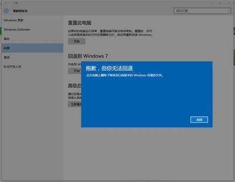 Win10更新后无法回到原来系统？windows10回退失效了 世外云文章资讯