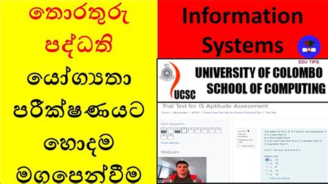 How To Do Information Systems Aptitude Test Ucsc University Of