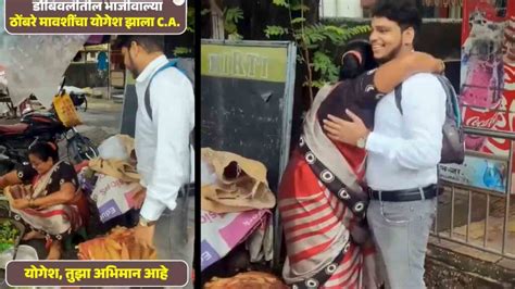 Caught On Camera Son Of Vegetable Seller Cracks Ca Exam Mothers