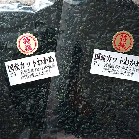 大人気！増える！特選品国産カットわかめ 100g 50g×2袋 大特 価！ By メルカリ