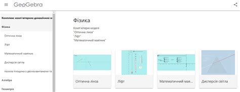 computer models   physics section  scientific diagram