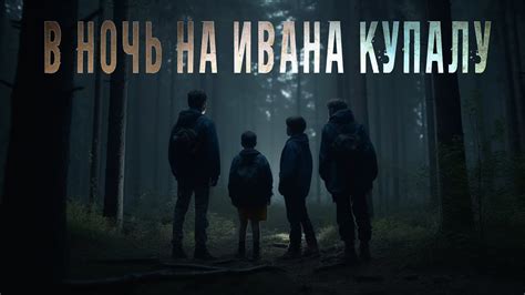 Страшные деревенские истории из Сибири - YouTube