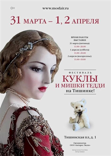 Doll's therapy. Для заболевших куклами. | ВКонтакте