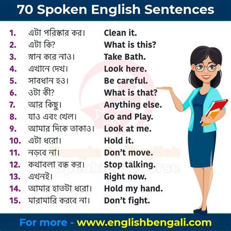 Daily Use English Sentences With Bengali Meaning Artofit