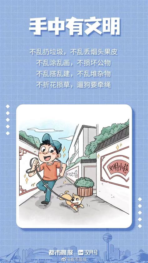 文明创建靠我 文明创建为我 文明 是一座城市的名片