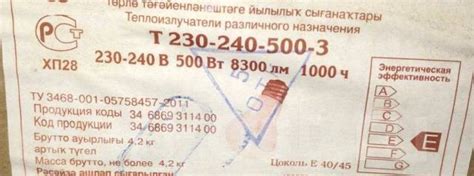 Лампа накаливания 500 Вт, 220-230 В (термоизлучатель Т 230-240-500 ...