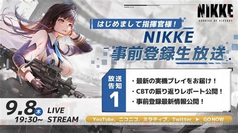 画像1 1勝利の女神NIKKE事前登録特別生放送は今夜1930から 電撃オンライン