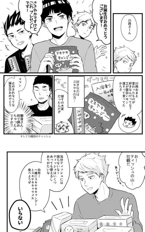 「ハイキュー」おしゃれまとめの人気アイデア｜pinterest｜キュン 漫画 面白い漫画 かっこいい 漫画