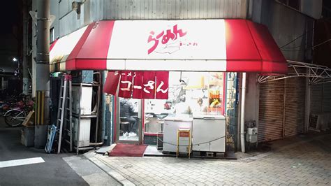 らーめん コーさん 岸里店 大阪府大阪市西成区天下茶屋3 11 16 Sapporo Explorer