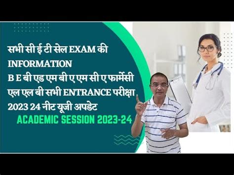 Information Of All Cet Cell Courses Be Me Bed Mba Mca Pharmacy Llb All