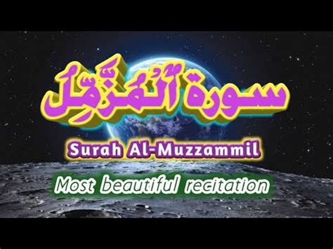 Surah Muzzammil Surat Al Muzammil Best Voice With Beautiful