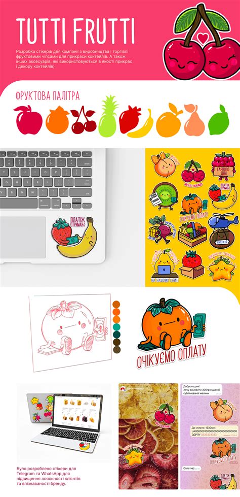 Tutti Frutti Sticker Pack Stickers For Telegram Behance