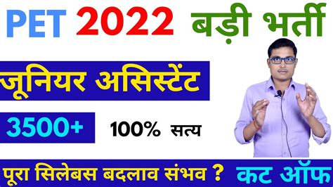 UPSSSC Junior Assistant 2023 EXAM DATE Upssssc Ja 2022 UPSSSC AGTA