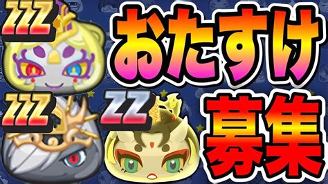 ぷにぷに『最強キャラ大量get』おはじきお助けlv10までやります！ Youtube