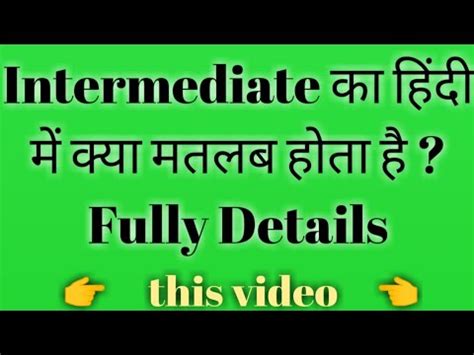 Intermediate Meaning Hindi Intermediate Ka Hindi Me Kya Matlab Hota