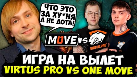 One Move Virtus