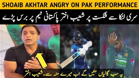 Shoaib Akhtar Angry Reaction On Pakistan Loss Vs Sl Shoaib Akhtar On