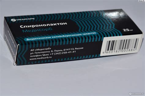 Мочегонные средства Медисорб Спиронолактон - «От отёков отлично ...