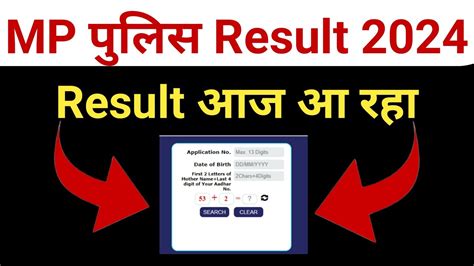 Mp Police Result Mp Police Result Update Mp Police Result