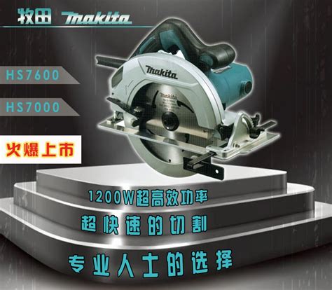 S Makita Makita Hs7000 Hs7600 Portable Electric Saw Woodworking